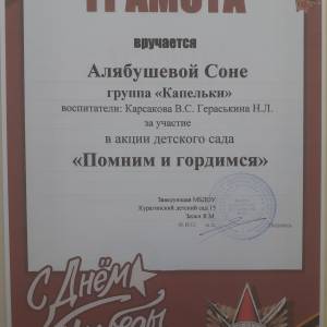 Средняя группа 